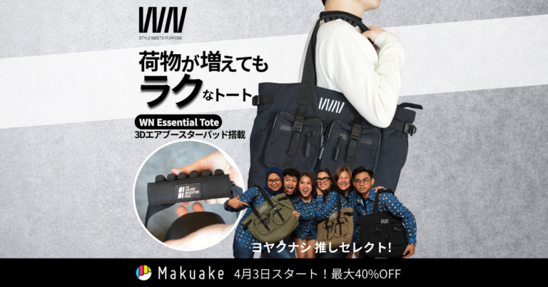 3Dエアブースターパッド搭載のWN Essential Toteを紹介するFortyFive45の告知画像