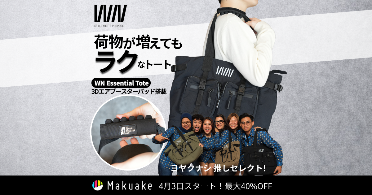 3Dエアブースターパッド搭載のWN Essential Toteを紹介するFortyFive45の告知画像